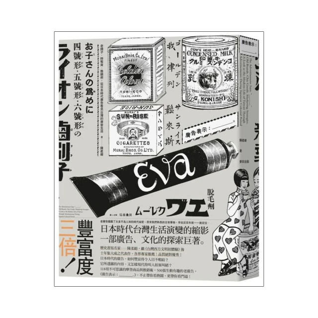 日本時代 台北太平町【森永製菓株式會社】喫茶屋 廣告火柴紙標 歷史價格詳細信息