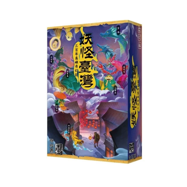 妖怪臺灣 【桌遊侍】正版實體店面快速出貨 《免運.再送充足牌套》 歷史價格詳細信息