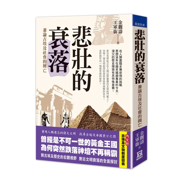 【興亡的世界史】地中海世界與羅馬帝國：一部充滿人類歷史經驗結晶的世界帝國千年史 歷史價格詳細信息