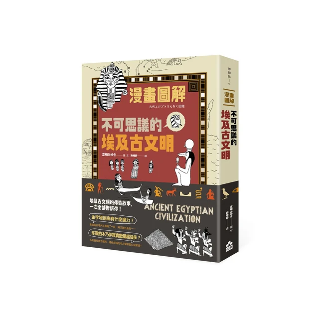 漫畫圖解英語通－－美國人常用英文會話超速成！（400萬冊暢銷名師的大熱賣英語學習書） 歷史價格詳細信息
