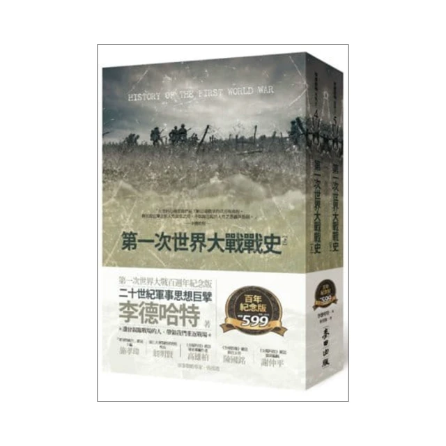 第二次世界大戰：戰史大圖鑑【金石堂】 歷史價格詳細信息