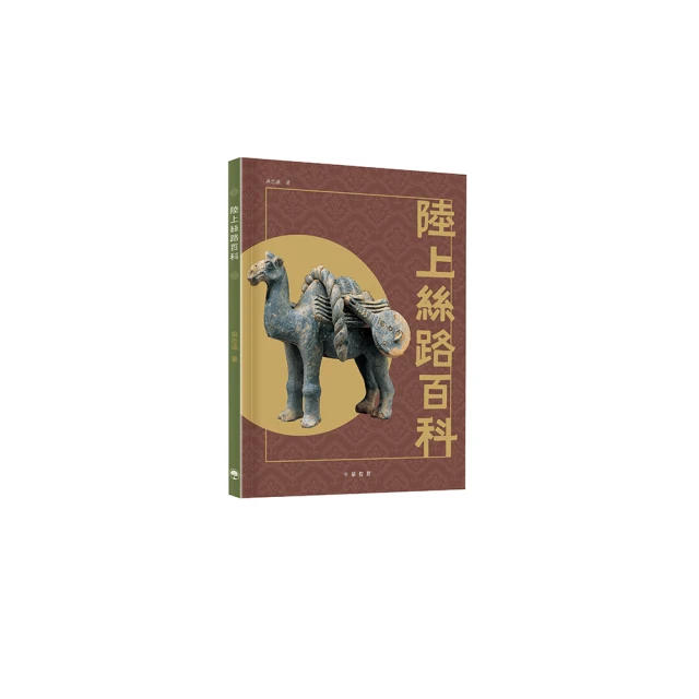 絲路上游－橫越亞洲的永夏之旅 歷史價格詳細信息