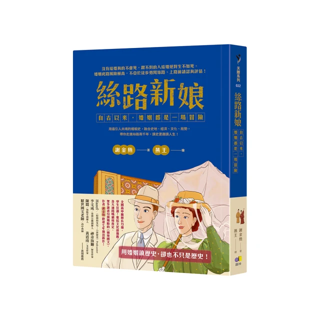 《婚姻是什麼？黃越綏的新手婚姻參考書》(書況不佳，要下單請先詢問) 歷史價格詳細信息