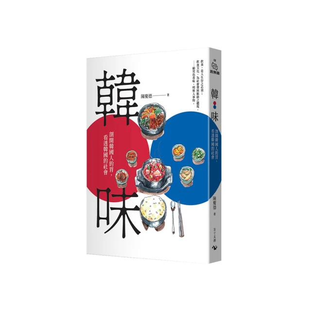 韓國社會與文化(第2版) 趙愛仙 2020-11 北京語言大學出版社 歷史價格詳細信息