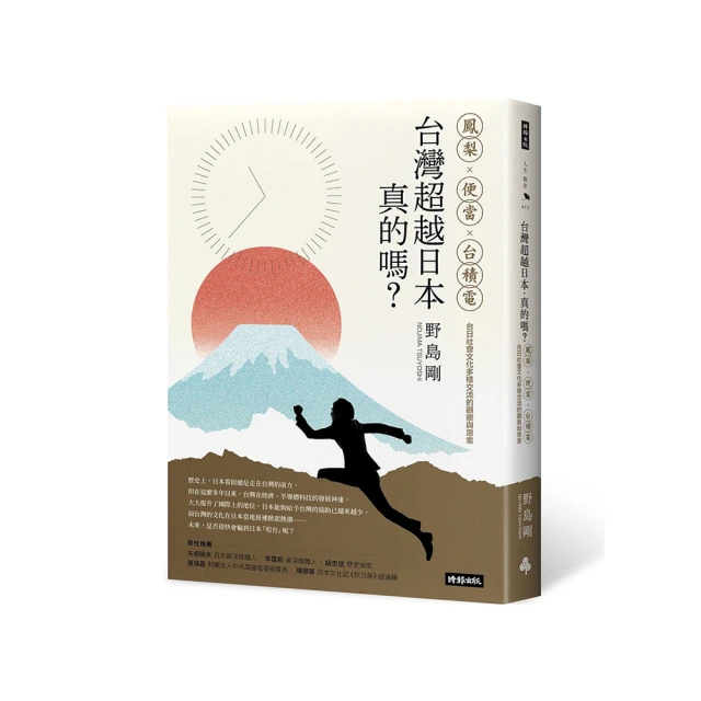 台灣的多元文化 五南文化 政府出版品 歷史價格詳細信息
