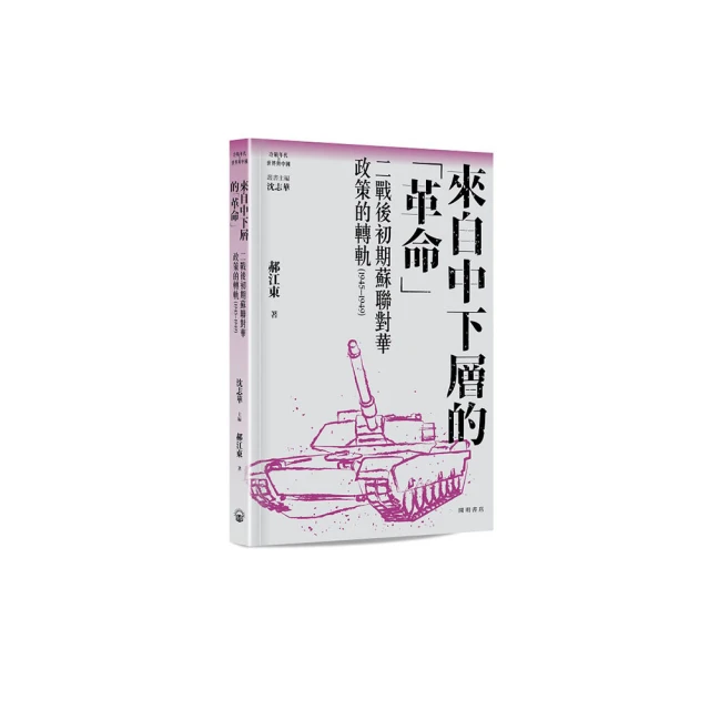 《後革命的轉移》/南帆 歷史價格詳細信息
