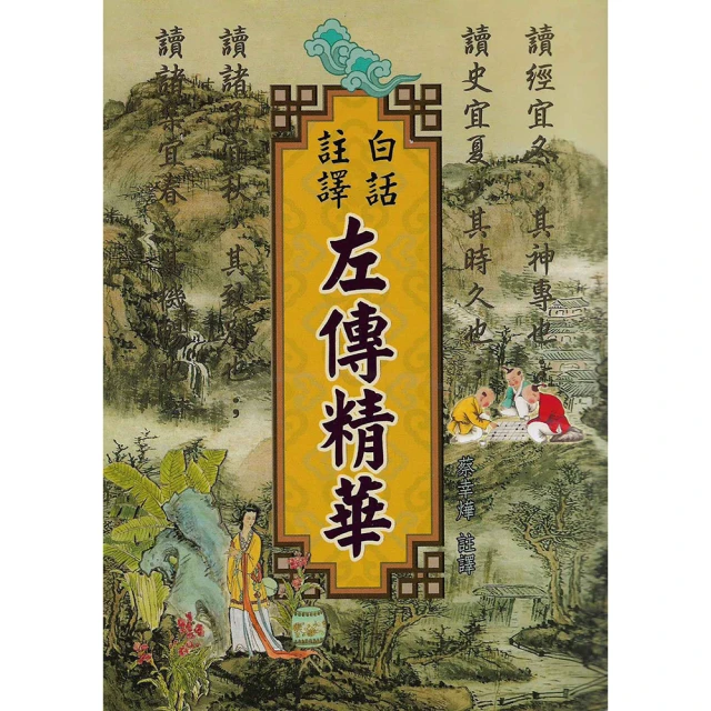 白話註譯鬼谷子算命術【金石堂】 歷史價格詳細信息
