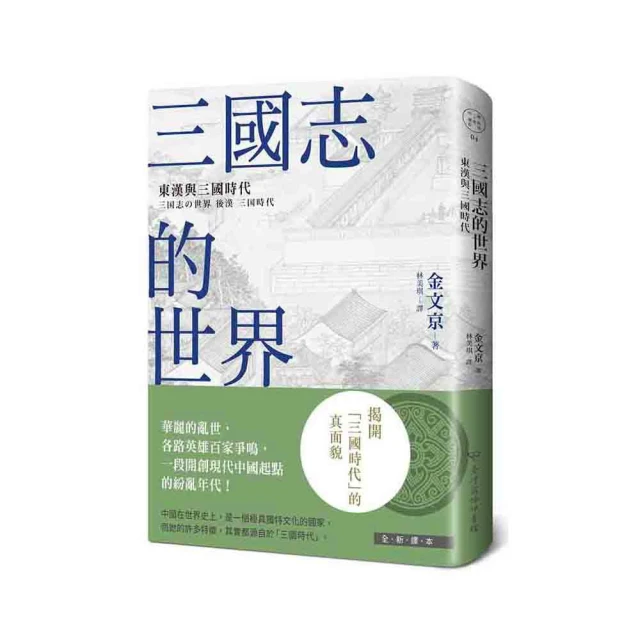 漢代東王公圖像研究 龐政 9787573207784 【台灣高等教育出版社】 歷史價格詳細信息
