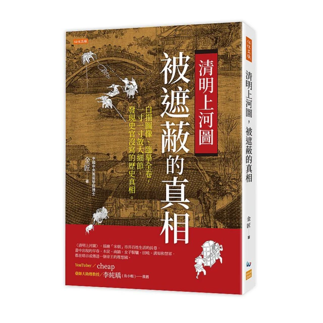 清明上河圖 吳子玉精摹本 精裝附書盒（1991） 歷史價格詳細信息