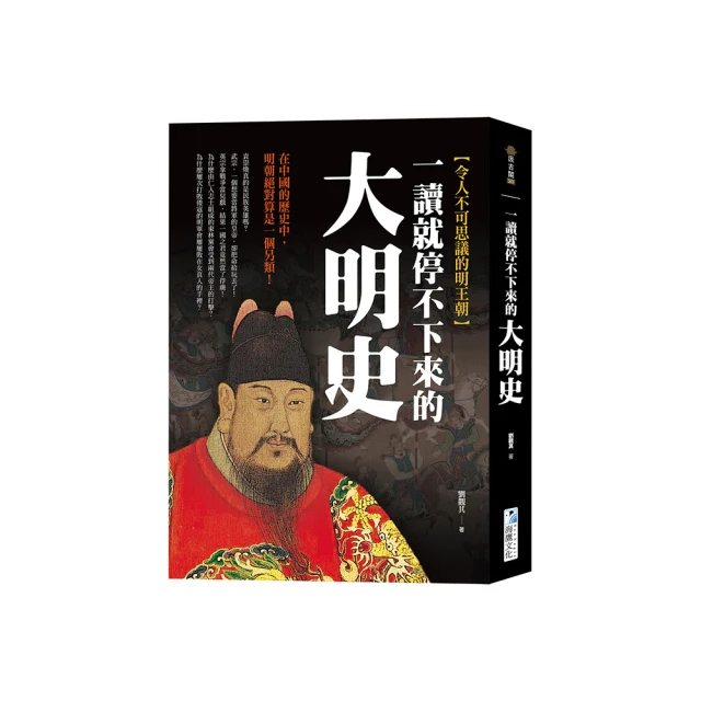 歷史，就是戰：黑貓老師帶你趣解人性、權謀與局勢【城邦讀書花園】 歷史價格詳細信息