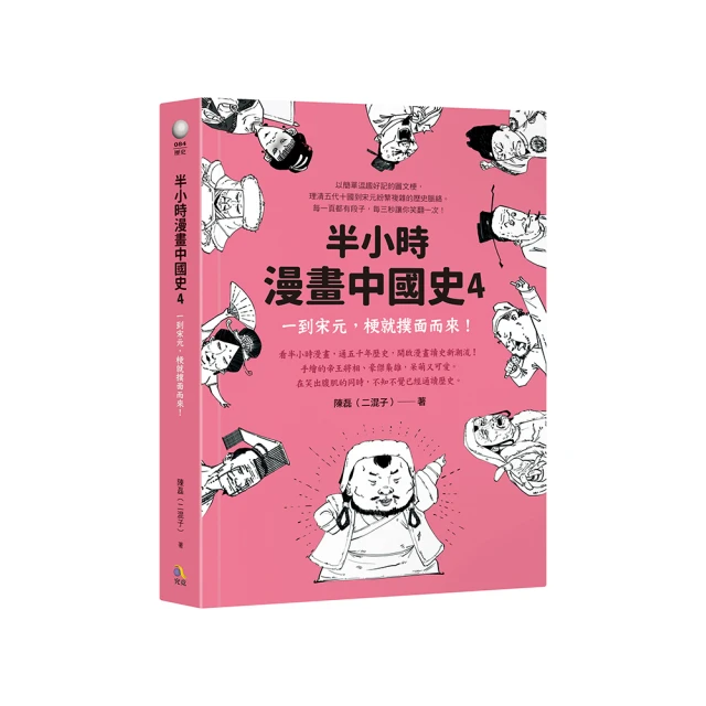 半小時漫畫中國史１－５全 歷史價格詳細信息