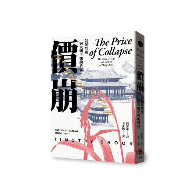 危與機：國際金融投資智慧【金石堂】 歷史價格詳細信息