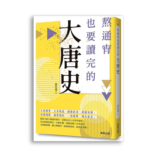 熬通宵也要讀完的三國史 歷史價格詳細信息