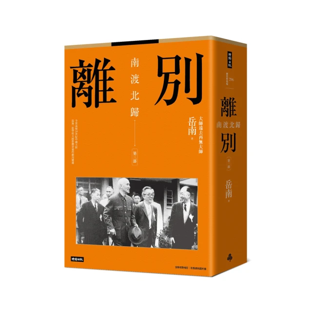 歸離 醉玲瓏前傳（上捲+下卷） 歷史價格詳細信息