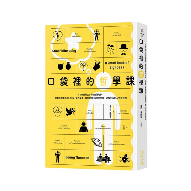 哲學的慰藉（新版）   【金石堂】 歷史價格詳細信息