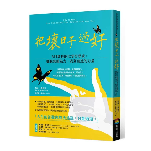 把日子過好，把自己活好：你以為的偶然，都是人生的必然2 歷史價格詳細信息