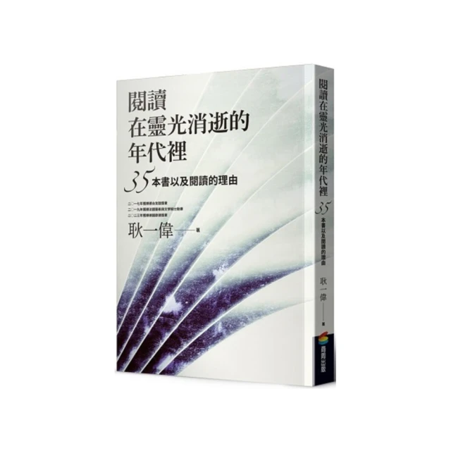 閱讀在靈光消逝的年代裡【金石堂】 歷史價格詳細信息