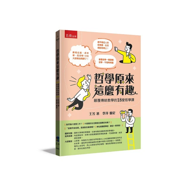 哲學的慰藉（新版）   【金石堂】 歷史價格詳細信息