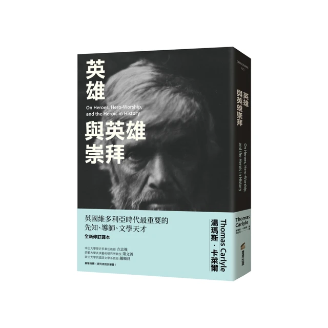 英雄與掙扎——華格納歌劇　唐懷瑟&崔斯坦與伊索德　戲劇音樂深度解析/詹益昌【城邦讀書花園】 歷史價格詳細信息