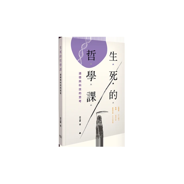 哲學課的逆襲：60堂探索人生意義、道德、世界與知識的思維課【城邦讀書花園】 歷史價格詳細信息
