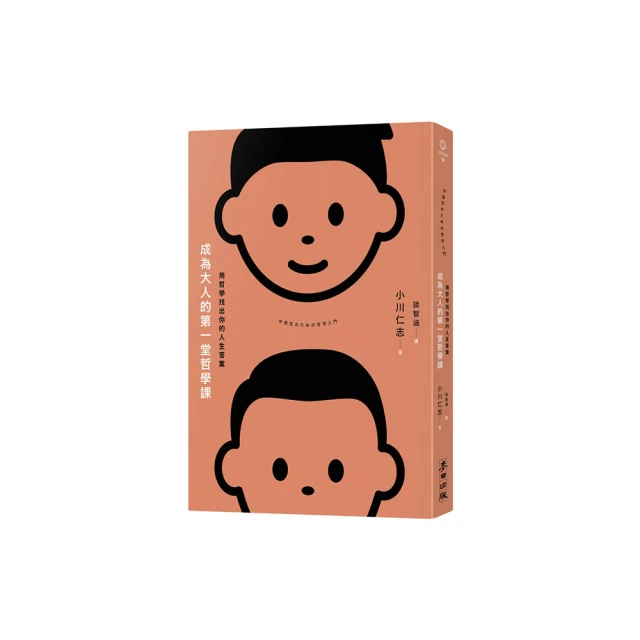 哲學課的逆襲：60堂探索人生意義、道德、世界與知識的思維課【城邦讀書花園】 歷史價格詳細信息