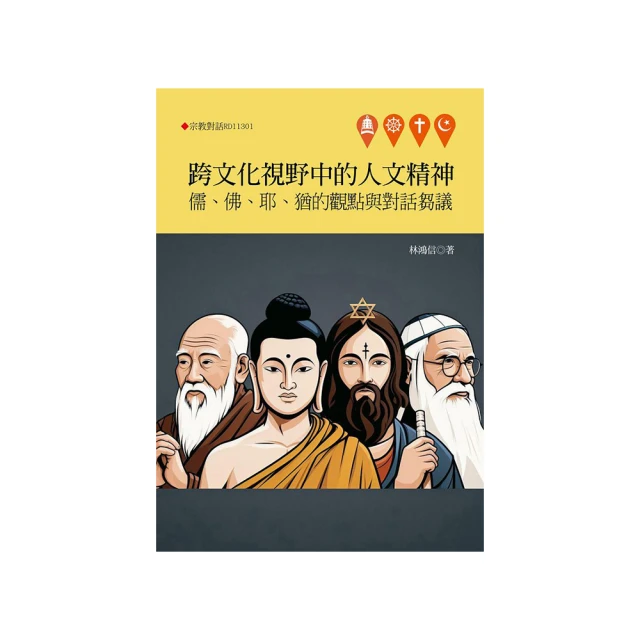 佛教與儒教 | （日）荒木見悟著；杜勤，舒誌田等譯 | 鄭州：中州古籍出版社,2005.01 歷史價格詳細信息