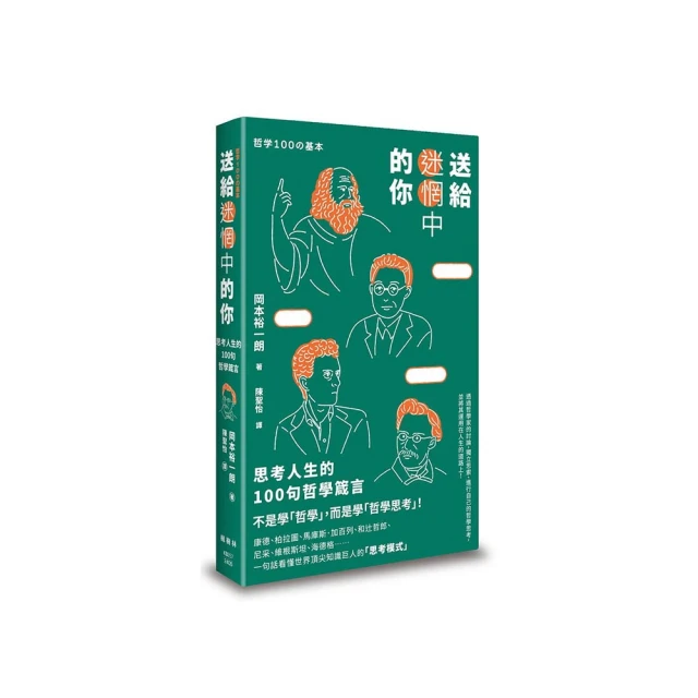 100+句學校沒教的英文慣用語（附QR Code 線上跟讀音檔)/Lora 日月文化集團 歷史價格詳細信息