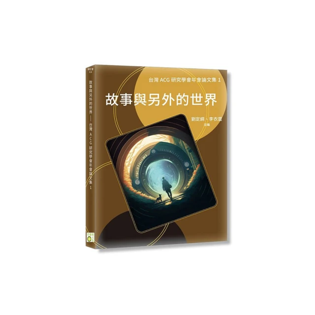 世界華文文學研究年鑒2014 胡德才 策劃；古遠清纂 武漢大學出版社 歷史價格詳細信息