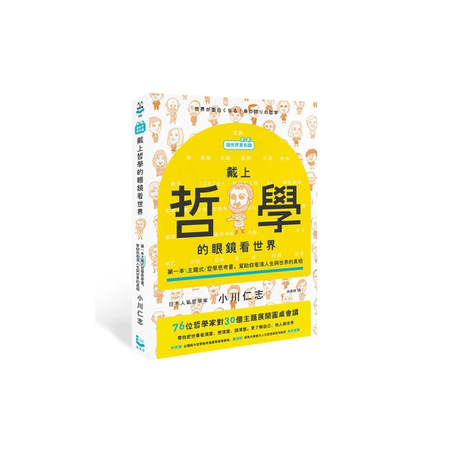哲學與人生  [書況說明] 無畫線 無註記 書皆為實拍 請參閱   二手書都現貨 運費可以合併 請直接下單 謝謝 歷史價格詳細信息