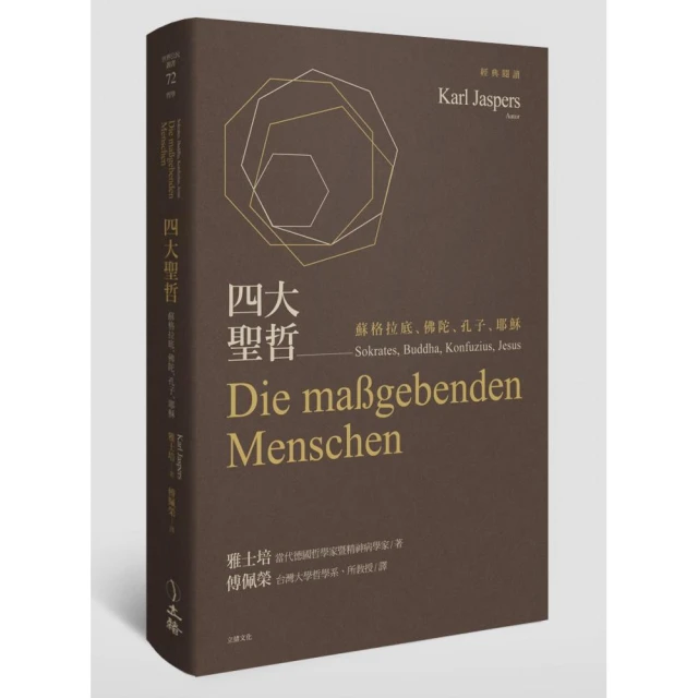 佛陀與孔子 劉欣如 著 歷史價格詳細信息
