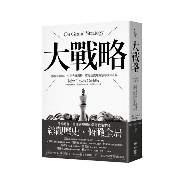 大戰略以新設計走出中國崛起的新路徑 公方彬 廣東人民出版社 978 歷史價格詳細信息