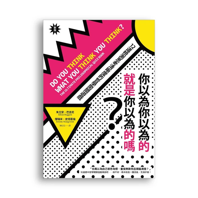 你以為你懂，但其實你不懂的日語文法Q & A【金石堂】 歷史價格詳細信息