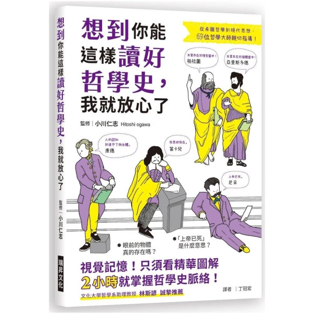 這樣讀孫子兵法最輕鬆【超強圖解+全新解譯】【金石堂】 歷史價格詳細信息