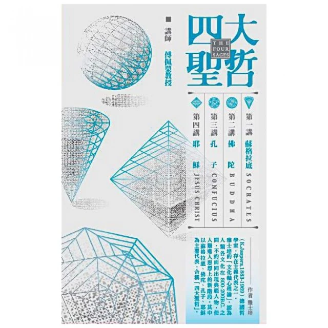 佛陀與孔子 劉欣如 著 歷史價格詳細信息