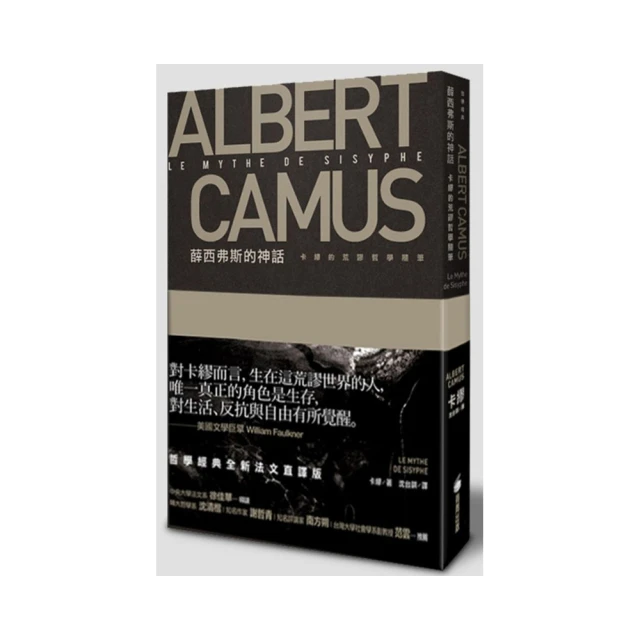 薛西弗斯的神話：卡繆的荒謬哲學(城邦讀書花園) 歷史價格詳細信息