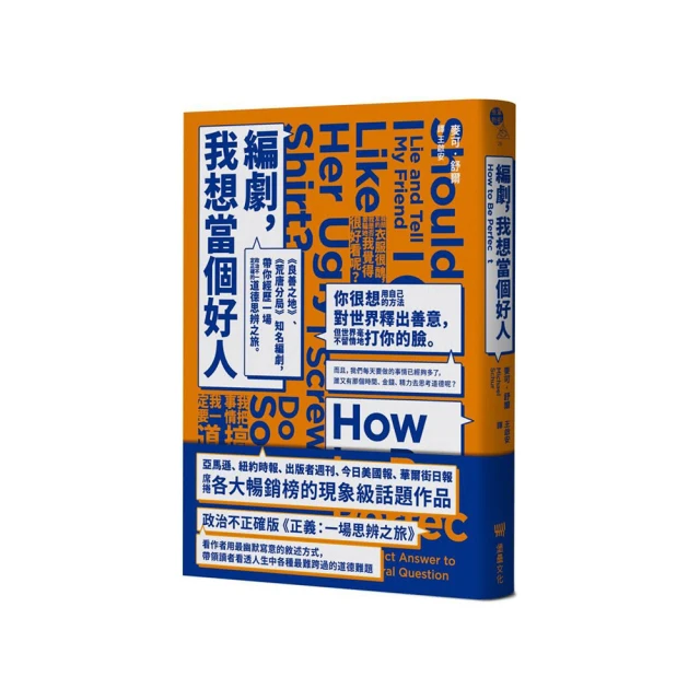 當我想你時，全世界都救不了我/肆一 三采文化 歷史價格詳細信息