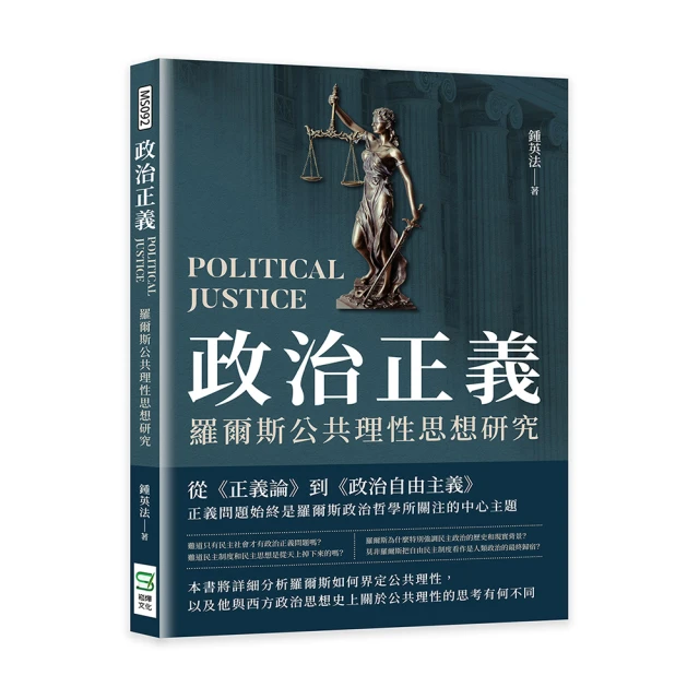 正義研究會1-3 臺版漫畫 全首刷 東立 包郵 歷史價格詳細信息