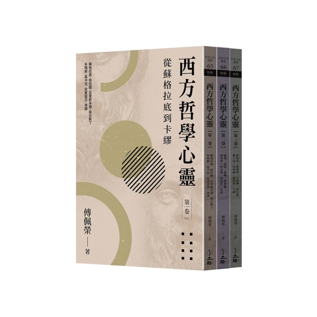 西方哲學心靈：從蘇格拉底到卡繆（第二卷）盧梭．康德．席勒．黑格爾．叔本華．齊克果．馬克思．尼采 歷史價格詳細信息