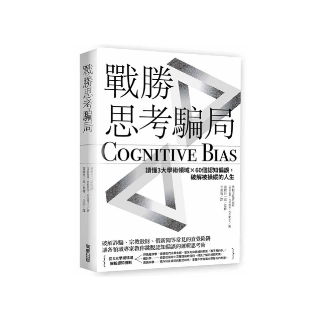 被偏誤的日本史：從軍國末路到經濟飛躍 /徐靜波 歷史價格詳細信息
