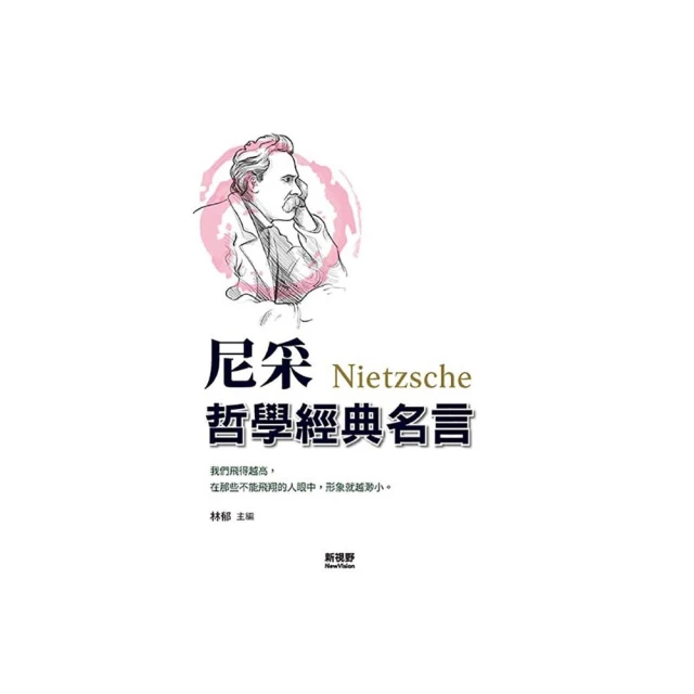 尼采哲學超圖解：從上帝已死、超人到永劫回歸 鍛鍊生命力的66個尼采哲思 讓心變強大的終極解方 歷史價格詳細信息