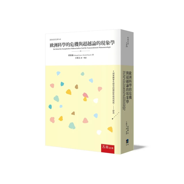 現象學與建筑的對話 歷史價格詳細信息