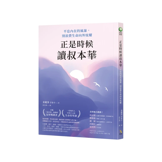 正是時候讀《莊子》完結篇：漫畫圖文＋生活化事例解說三書套組/蔡璧名【城邦讀書花園】 歷史價格詳細信息