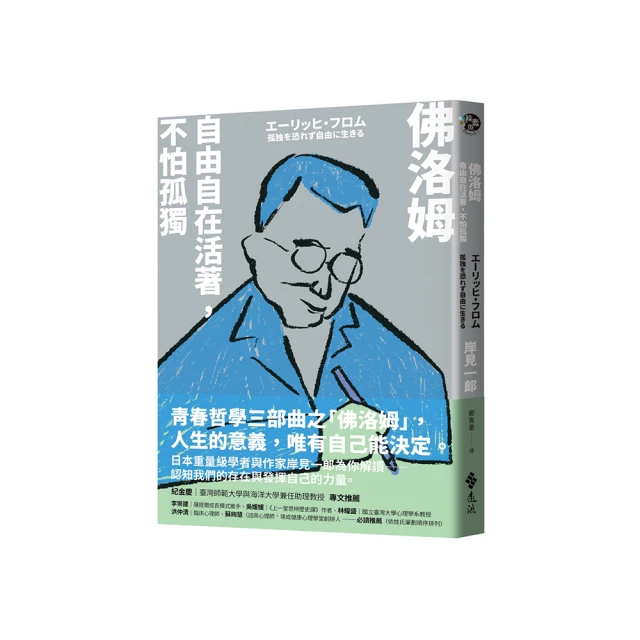 活著不是為了討好你，我想取悅的是自己[79折] TAAZE讀冊生活 歷史價格詳細信息