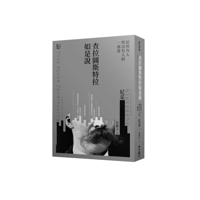 查拉圖斯特拉(一)- OSHO奧修著作 歷史價格詳細信息
