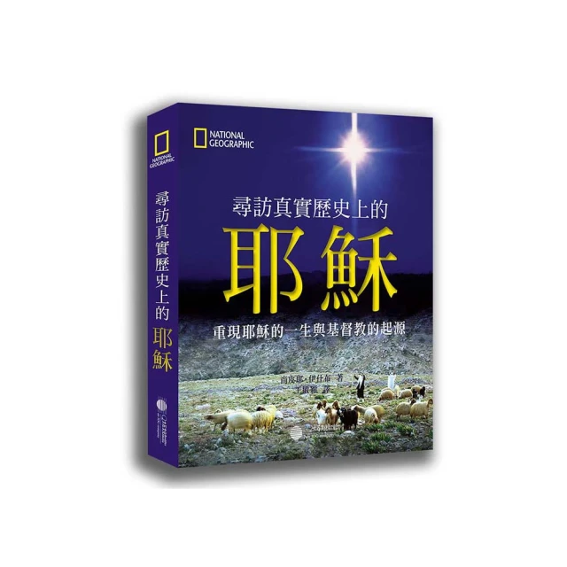 歷史上的紅顏之罪：懂玩夏姬╳被渣西施╳最衰昭君╳間諜貂蟬╳嬌蠻貴妃，中國五大美人的風流豔史【金石堂】 歷史價格詳細信息