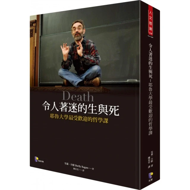 耶魯大學的人生思辨課︰對理所當然的人生提出大哉問，建立深度自我對話習慣[88折] TAAZE讀冊生活 歷史價格詳細信息