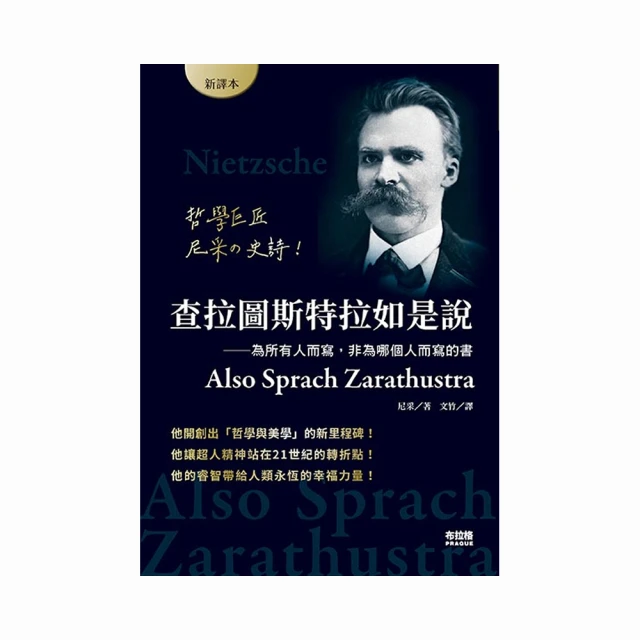 查拉圖斯特拉(一)- OSHO奧修著作 歷史價格詳細信息