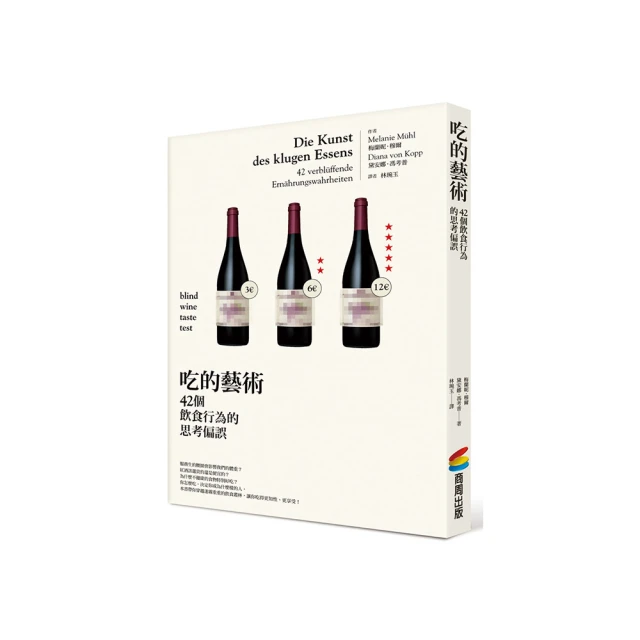 思考的藝術：52 個非受迫性思考錯誤 歷史價格詳細信息