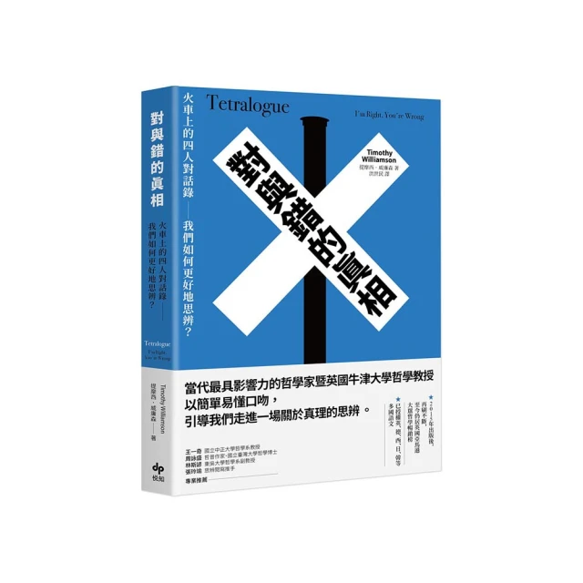 火車上的中國人王福春著北京聯合出版公司,2017.08 歷史價格詳細信息