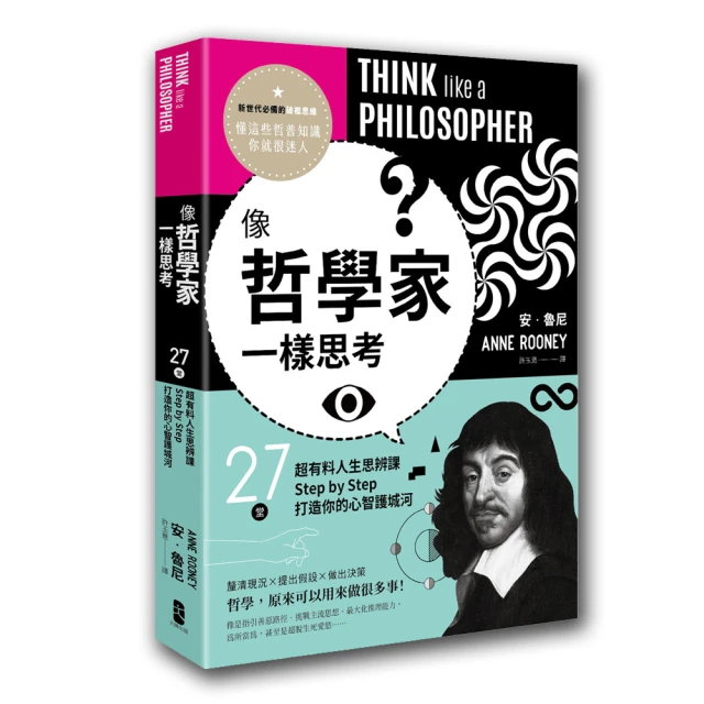 哲學超圖解2【中國、日本、歐美當代哲學篇】：中西72哲人x 190哲思，600幅可愛漫畫秒懂深奧哲學，讓靈魂更自由！ 歷史價格詳細信息
